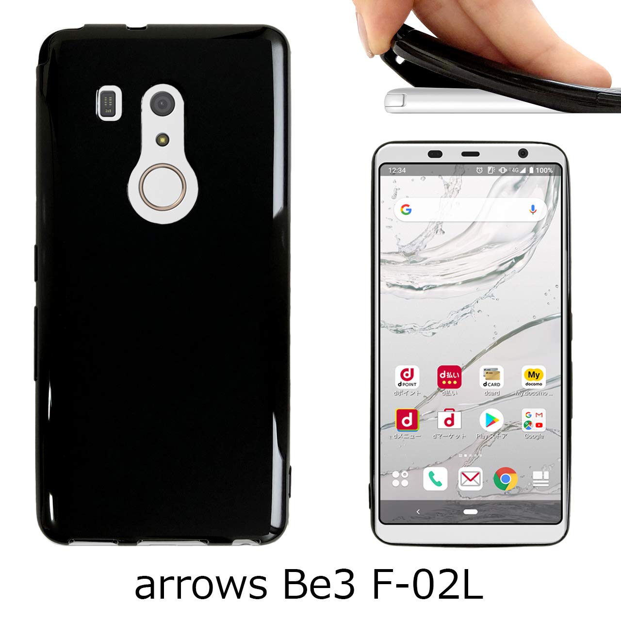 Amazon.co.jp: F-02L arrows be3 【 黒TPU 】 ソフトケース ソフト